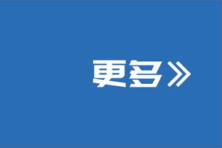 加把劲！火箭官方：投票！让我们的孩子&周最佳申京入选全明星！